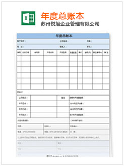 柳城记账报税